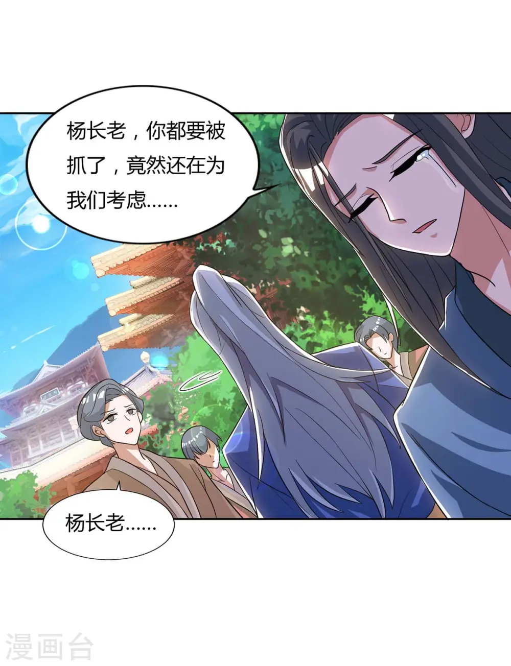 第135话 维护 第22页