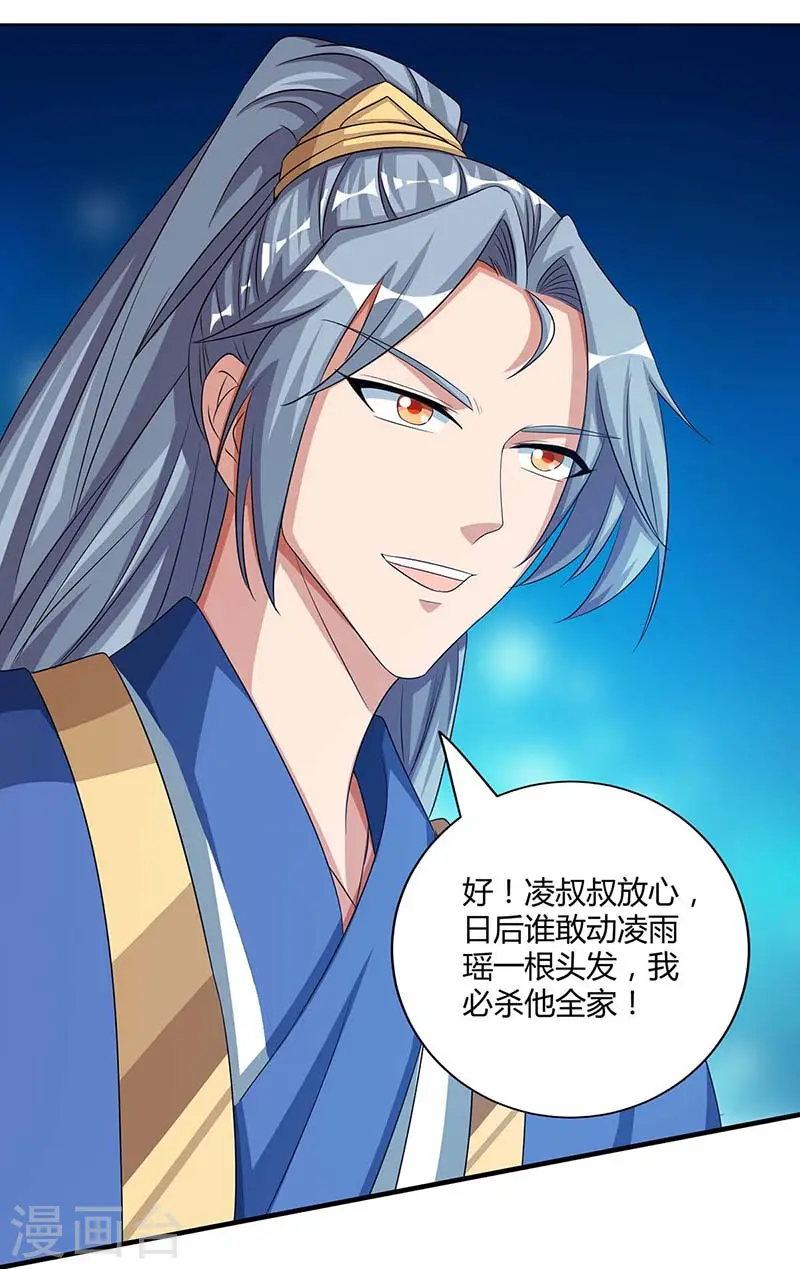 第119话 一个人的战斗 第26页