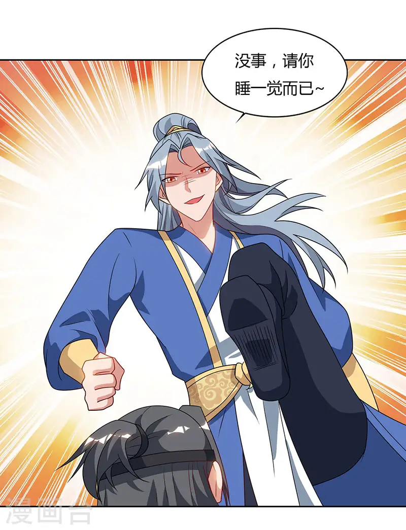 第69话 妖冢出世 第9页