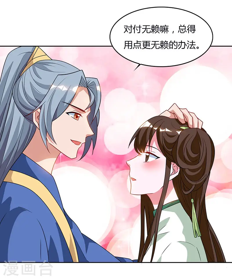 第69话 妖冢出世 第13页