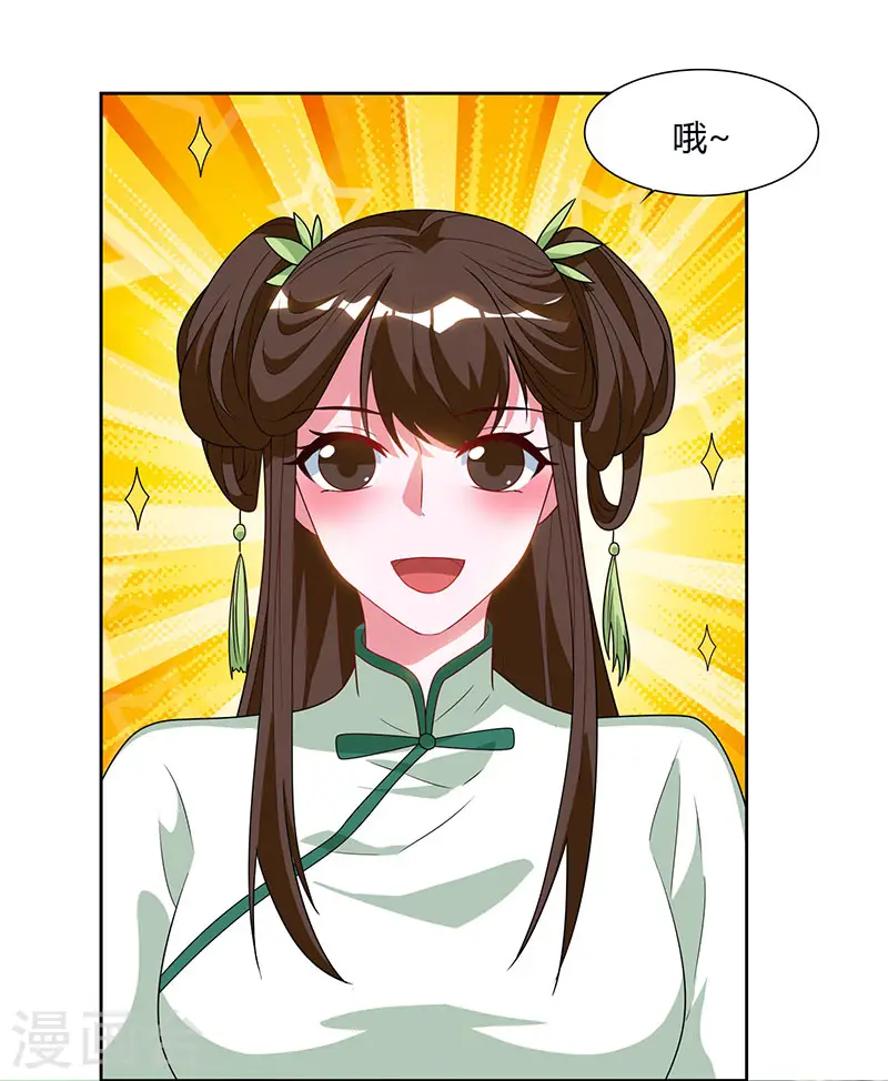 第69话 妖冢出世 第14页