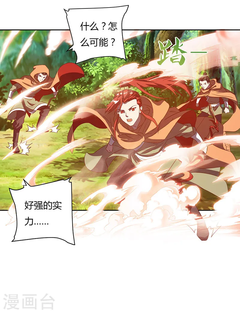 第68话 黑马 第3页