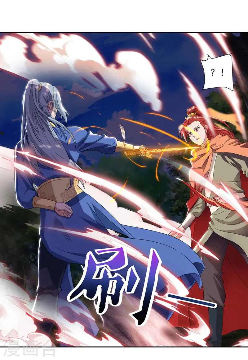 第68话 黑马 第5页