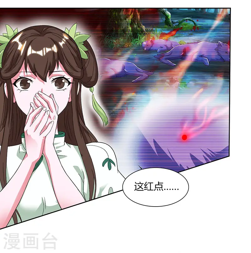 第68话 黑马 第8页