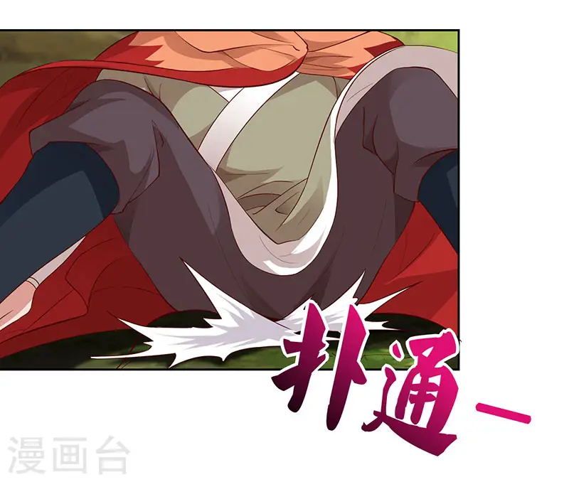 第68话 黑马 第11页