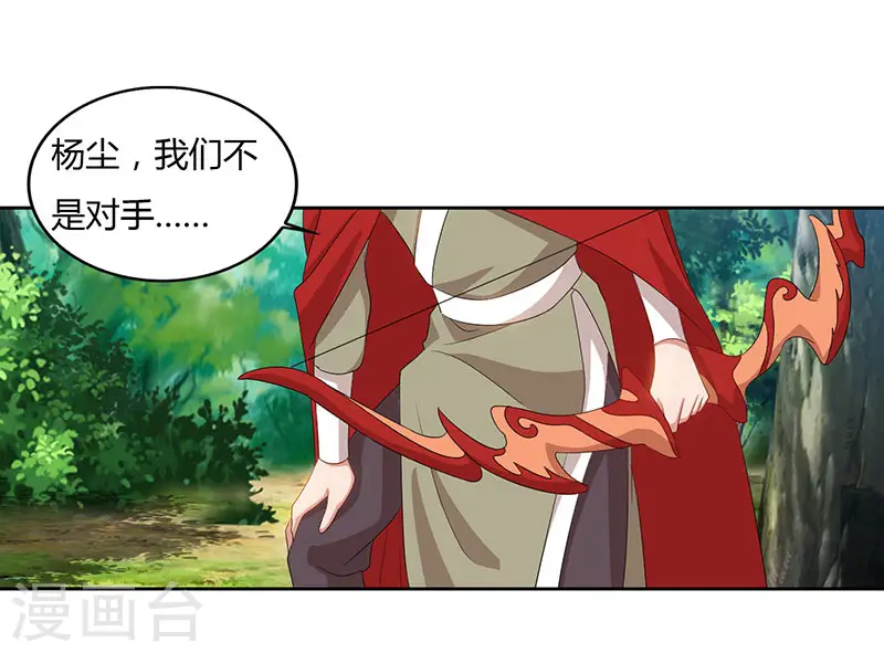 第68话 黑马 第17页