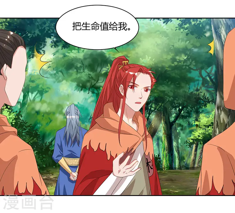 第68话 黑马 第19页
