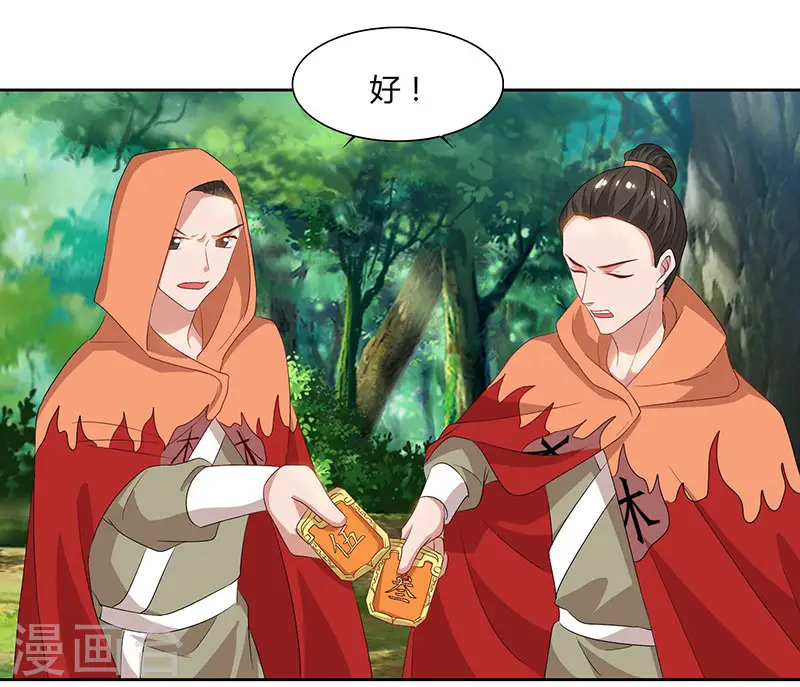 第68话 黑马 第22页