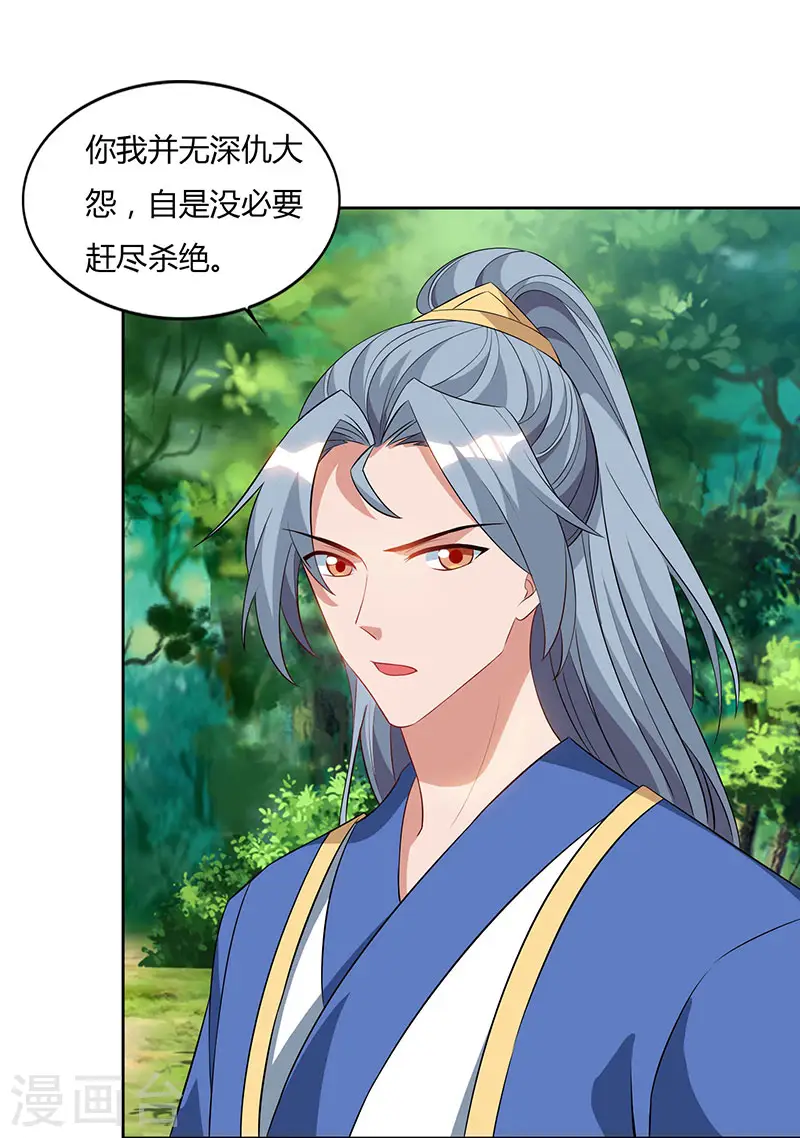 第68话 黑马 第25页