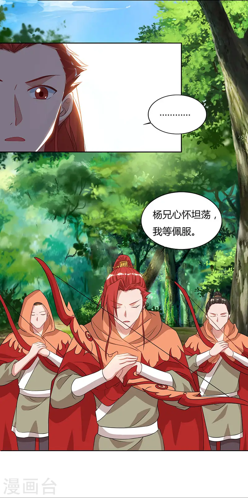 第68话 黑马 第26页