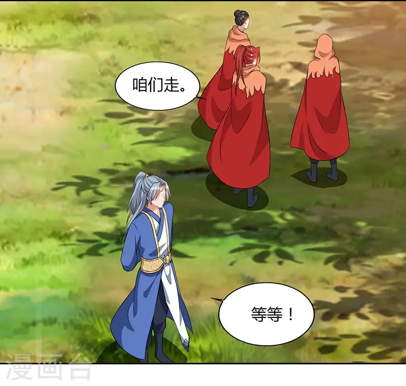 第68话 黑马 第27页