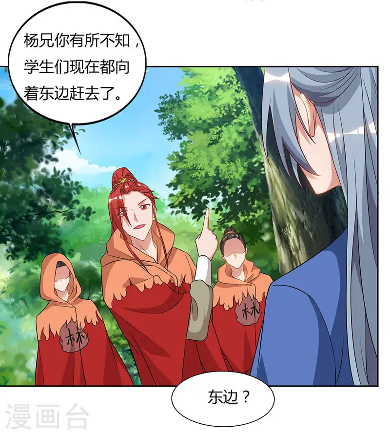 第68话 黑马 第30页