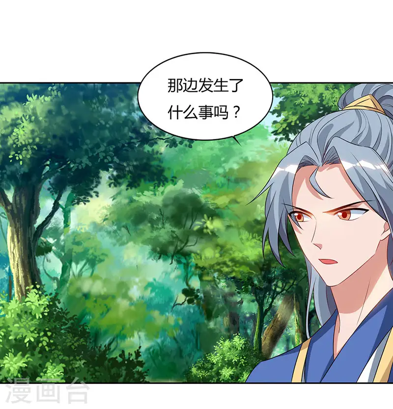 第68话 黑马 第31页