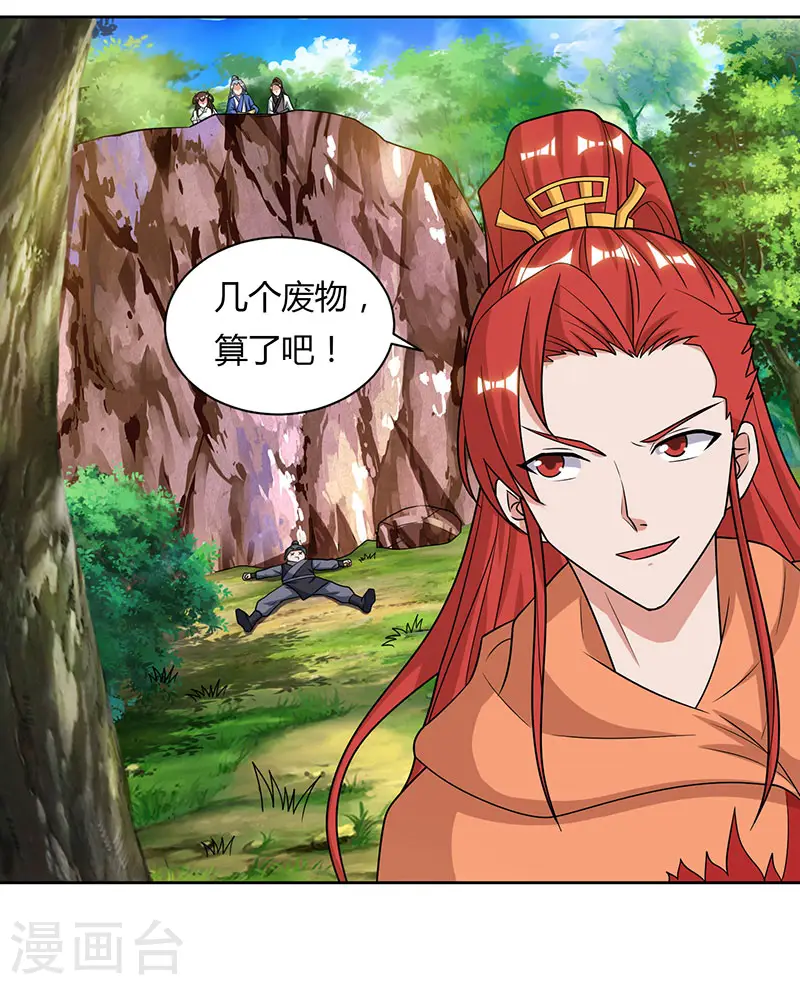 第67话 太慢了 第4页