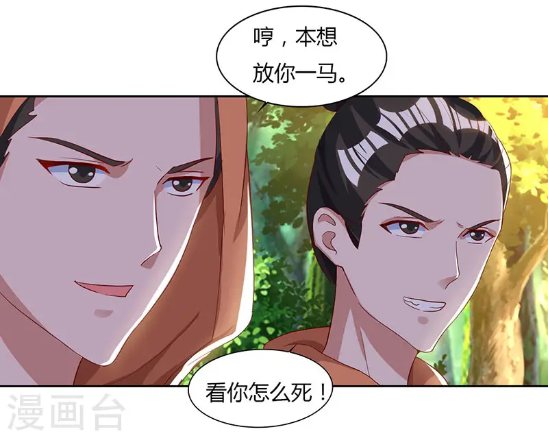 第67话 太慢了 第15页