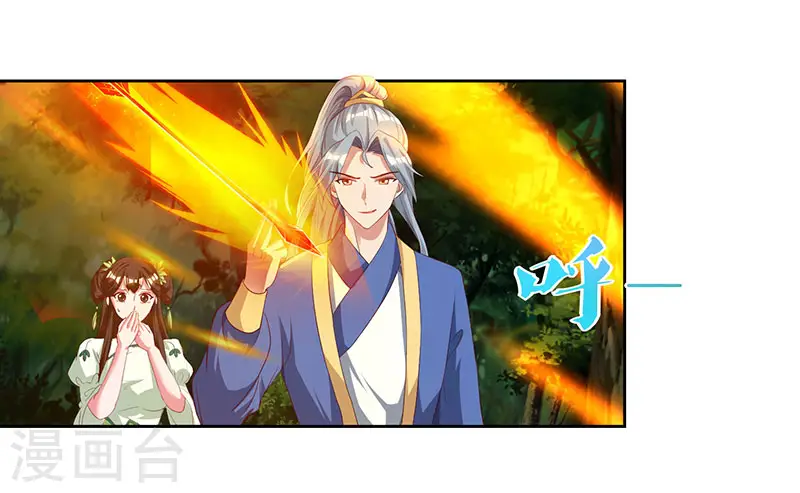 第67话 太慢了 第17页