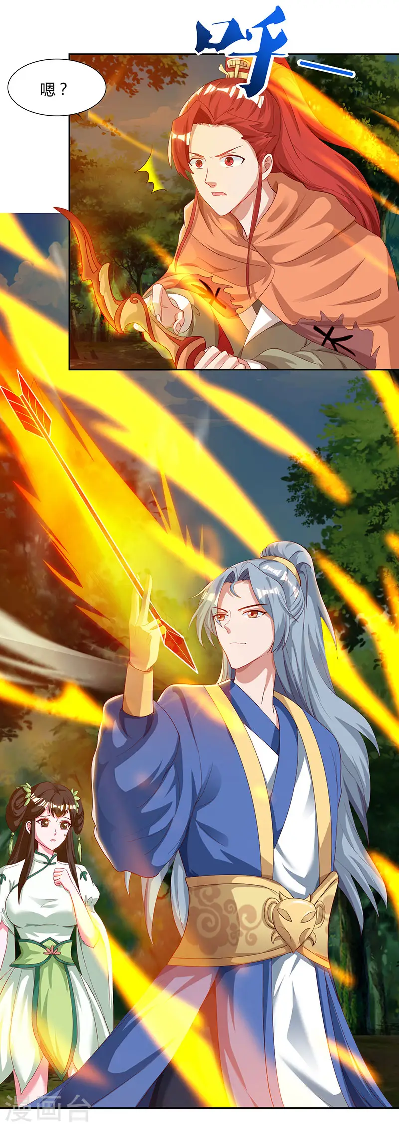 第67话 太慢了 第18页
