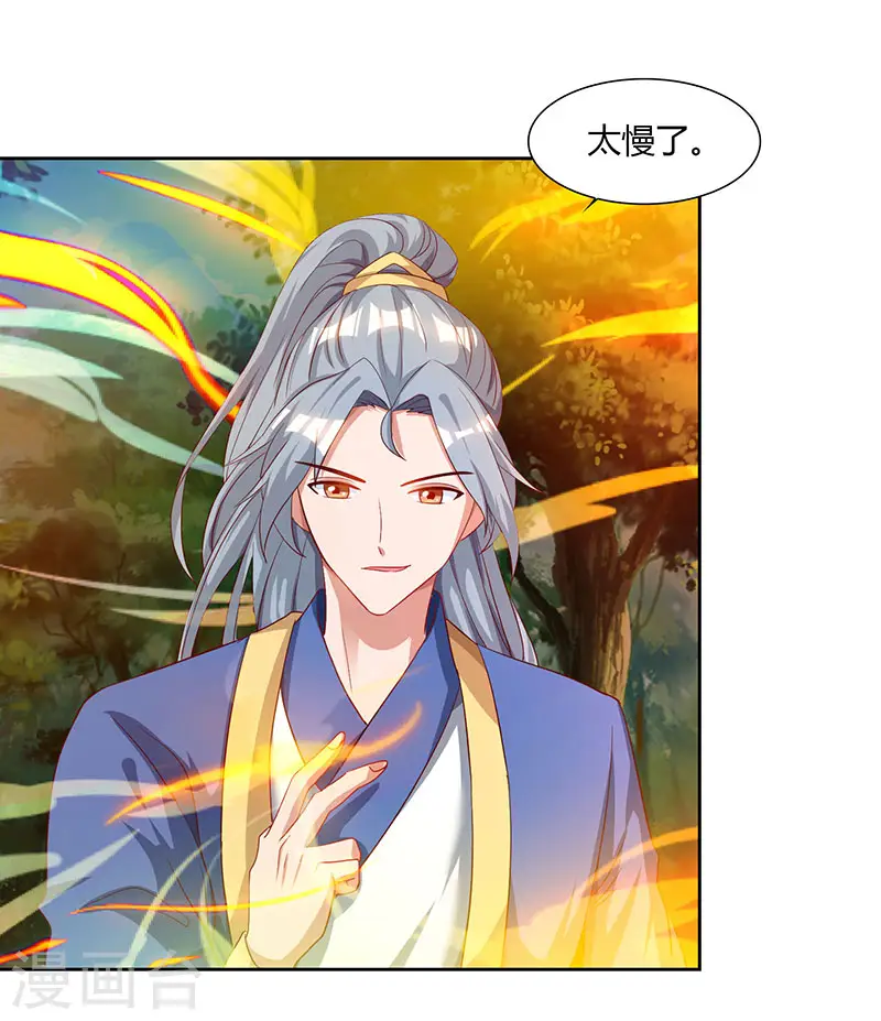 第67话 太慢了 第20页