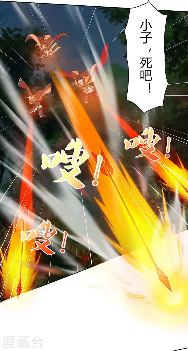 第67话 太慢了 第24页