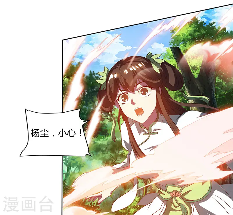 第67话 太慢了 第25页