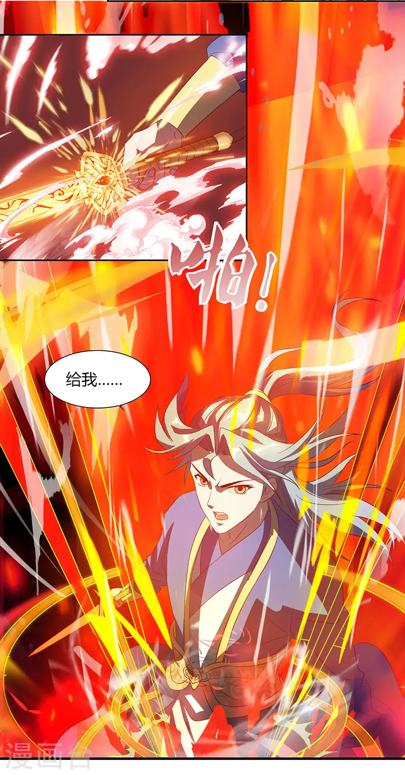 第67话 太慢了 第26页