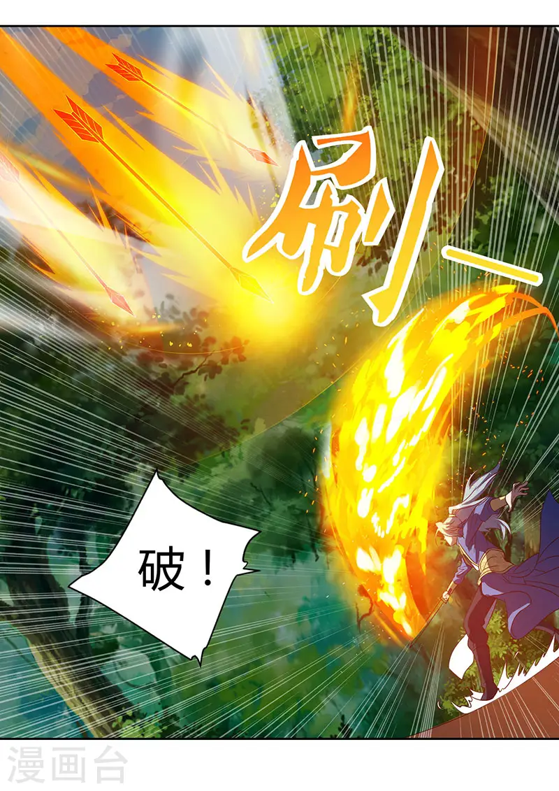 第67话 太慢了 第27页