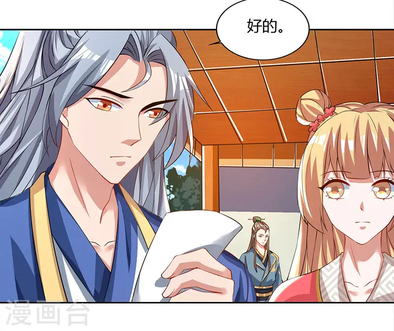 第50话 罗清灵 第27页