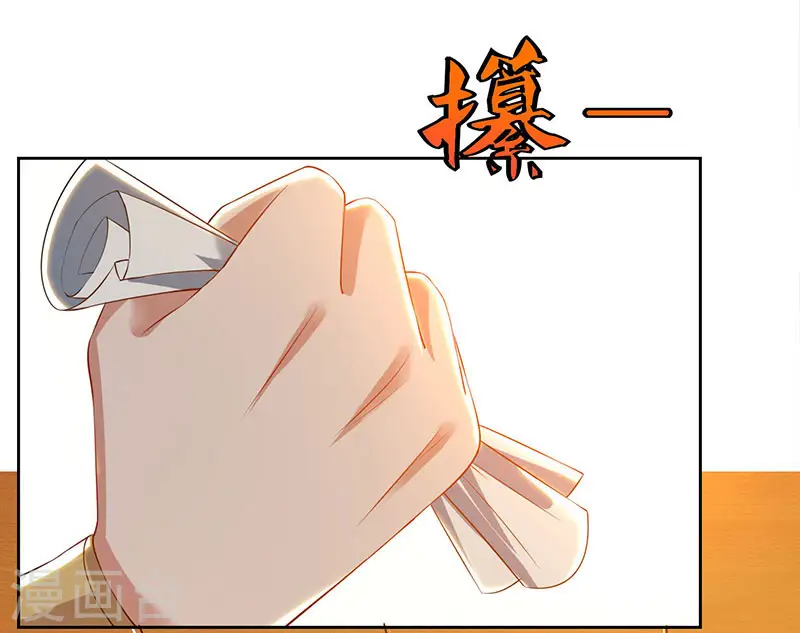第50话 罗清灵 第28页