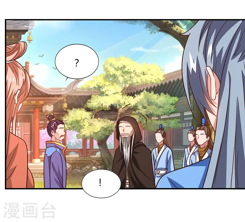 第27话 只为一人来 第14页