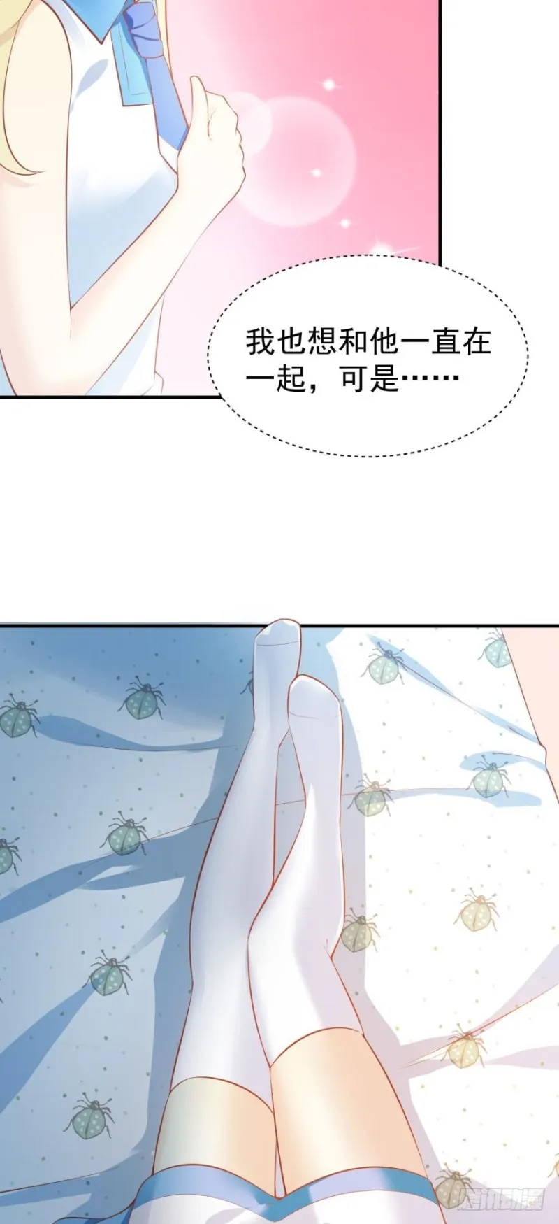 新的篇章 第3页