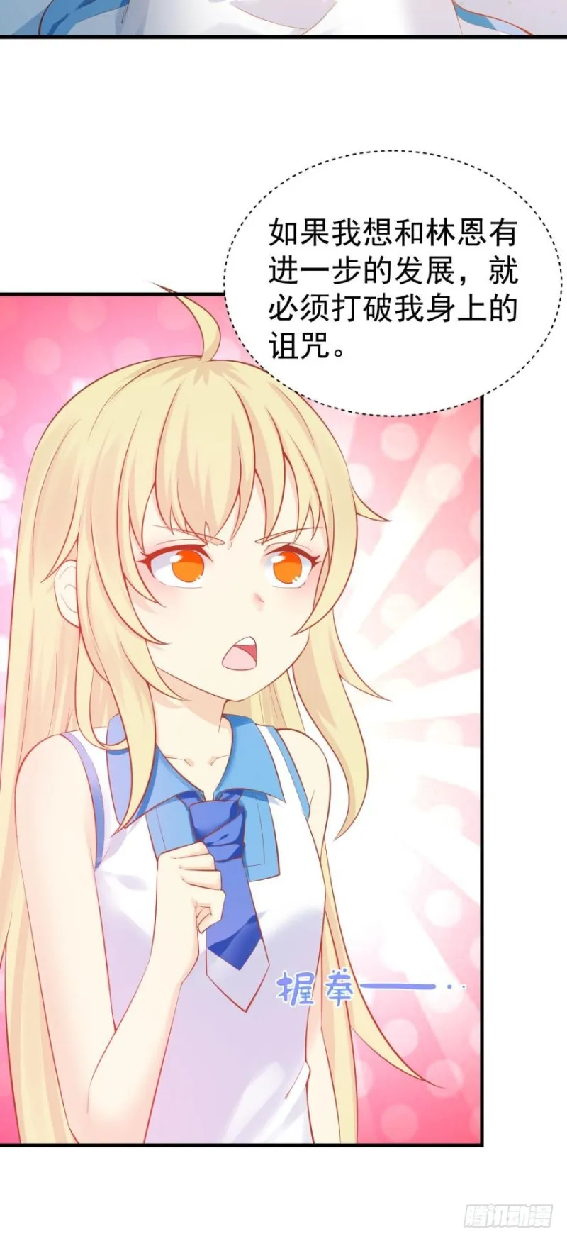 新的篇章 第4页