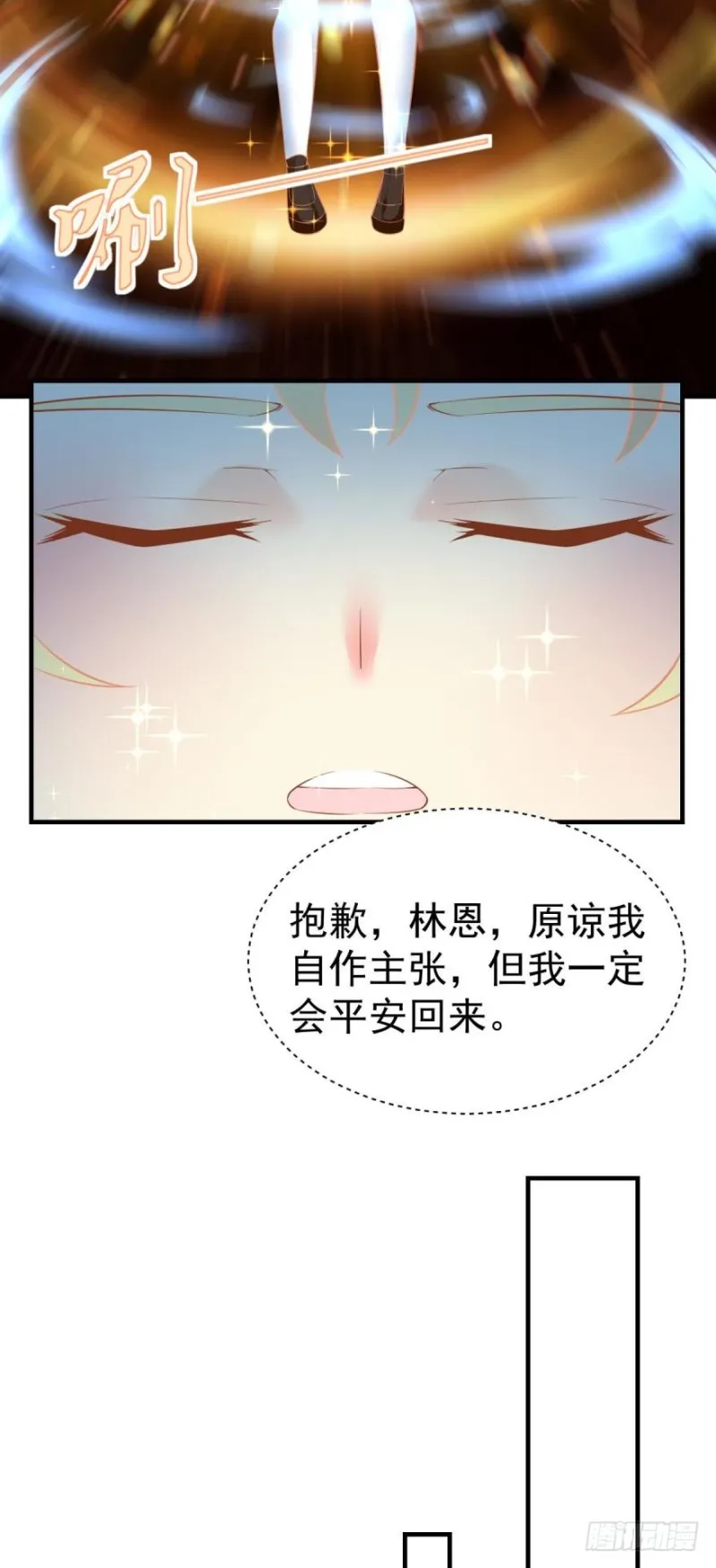 新的篇章 第15页