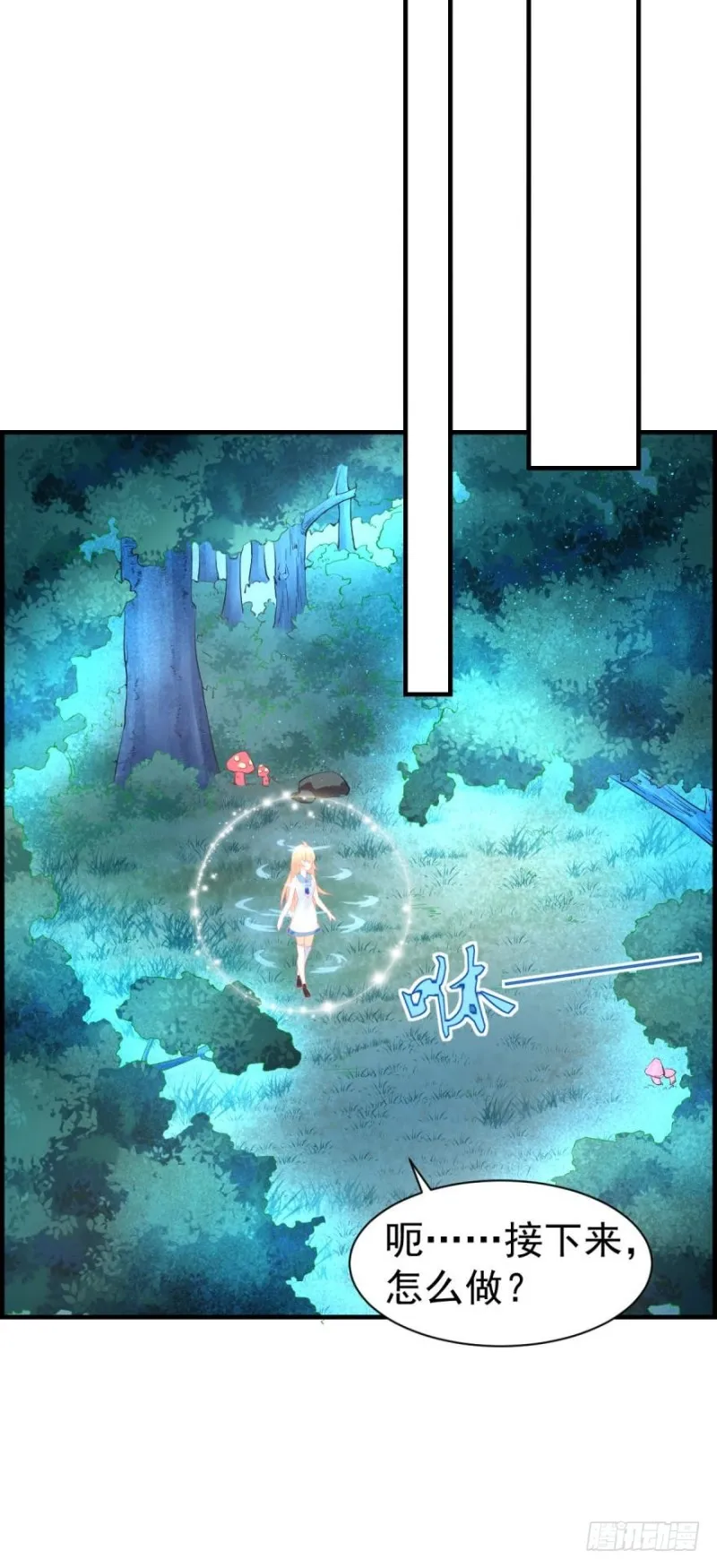 新的篇章 第16页