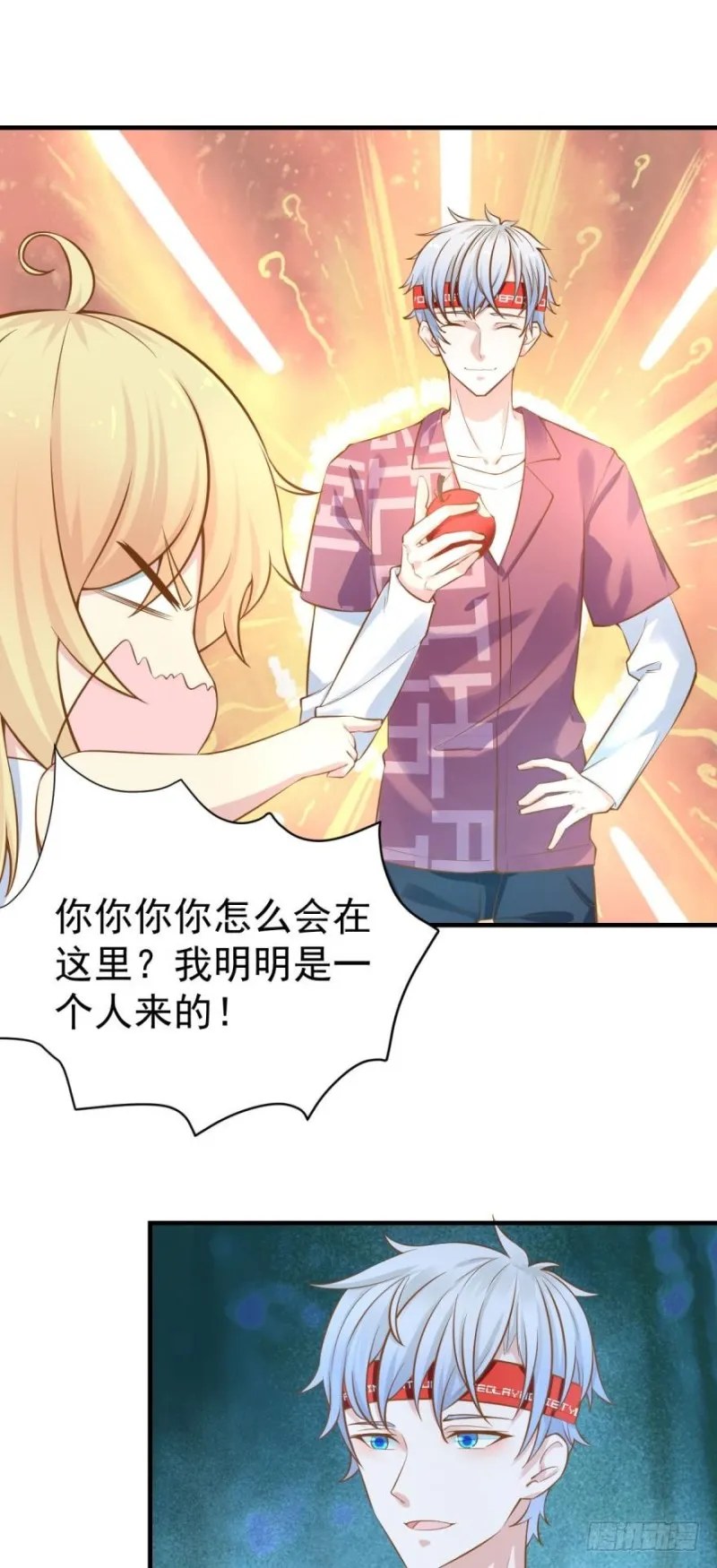 新的篇章 第21页