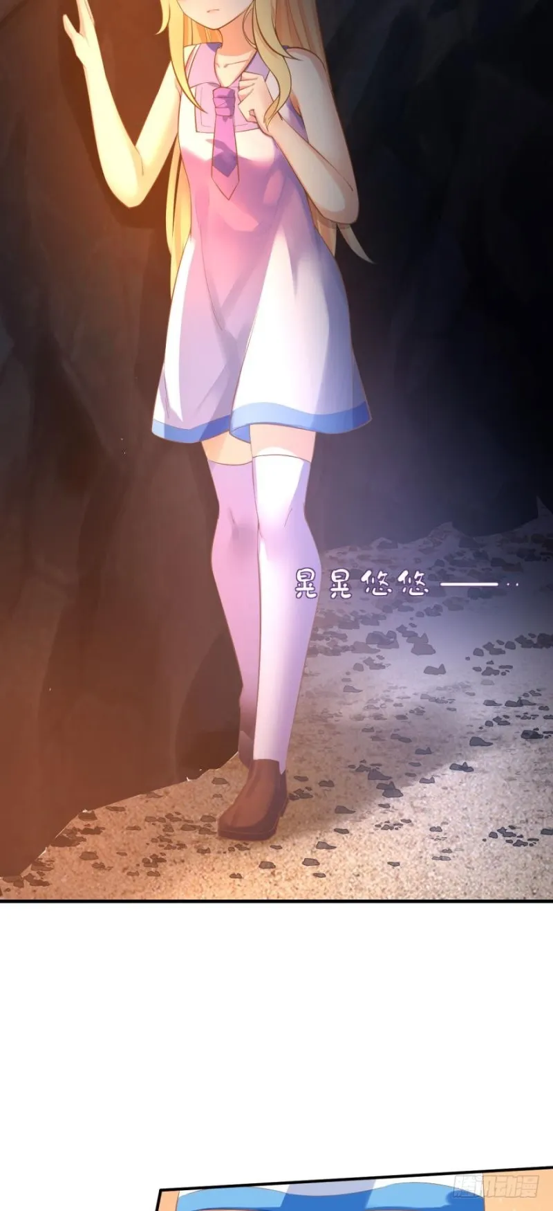 星空下 第6页