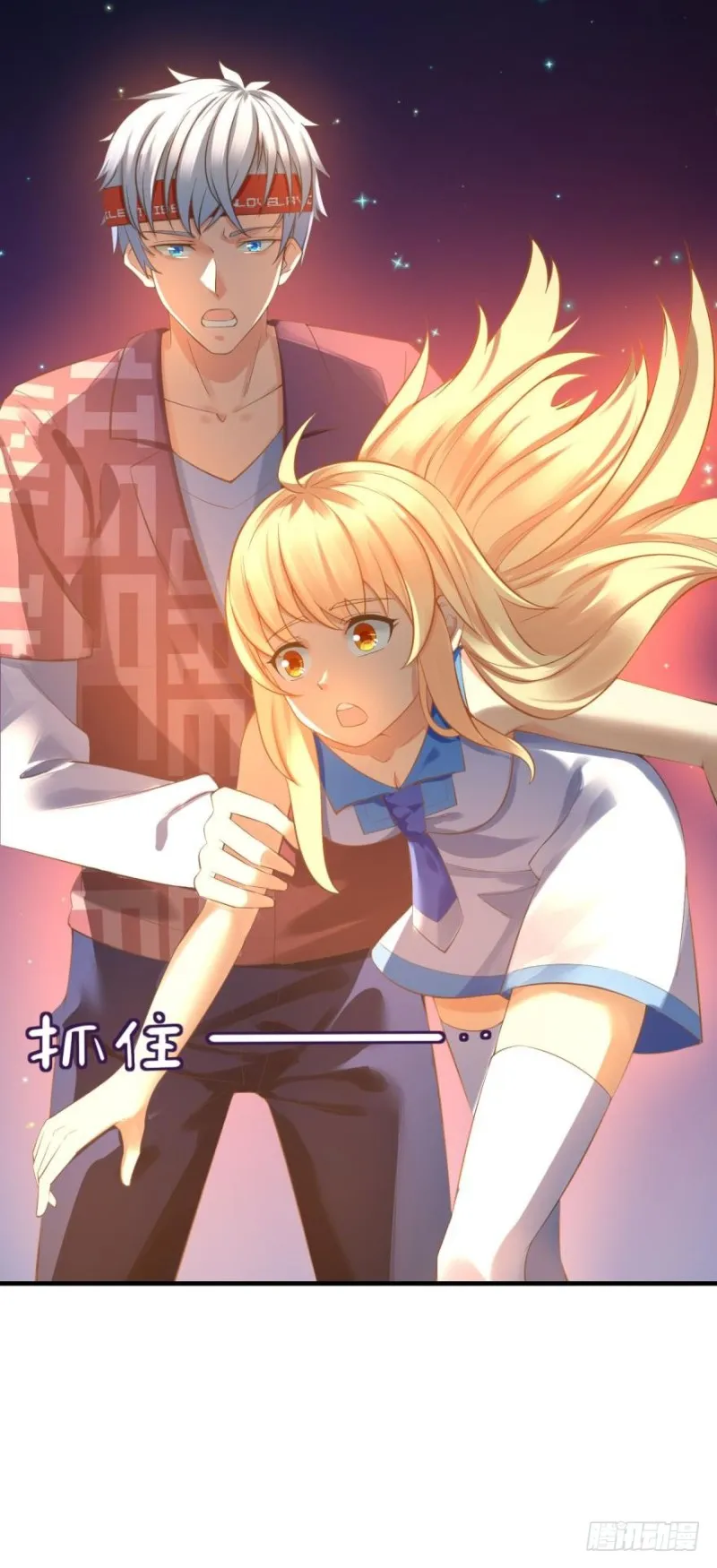 星空下 第8页
