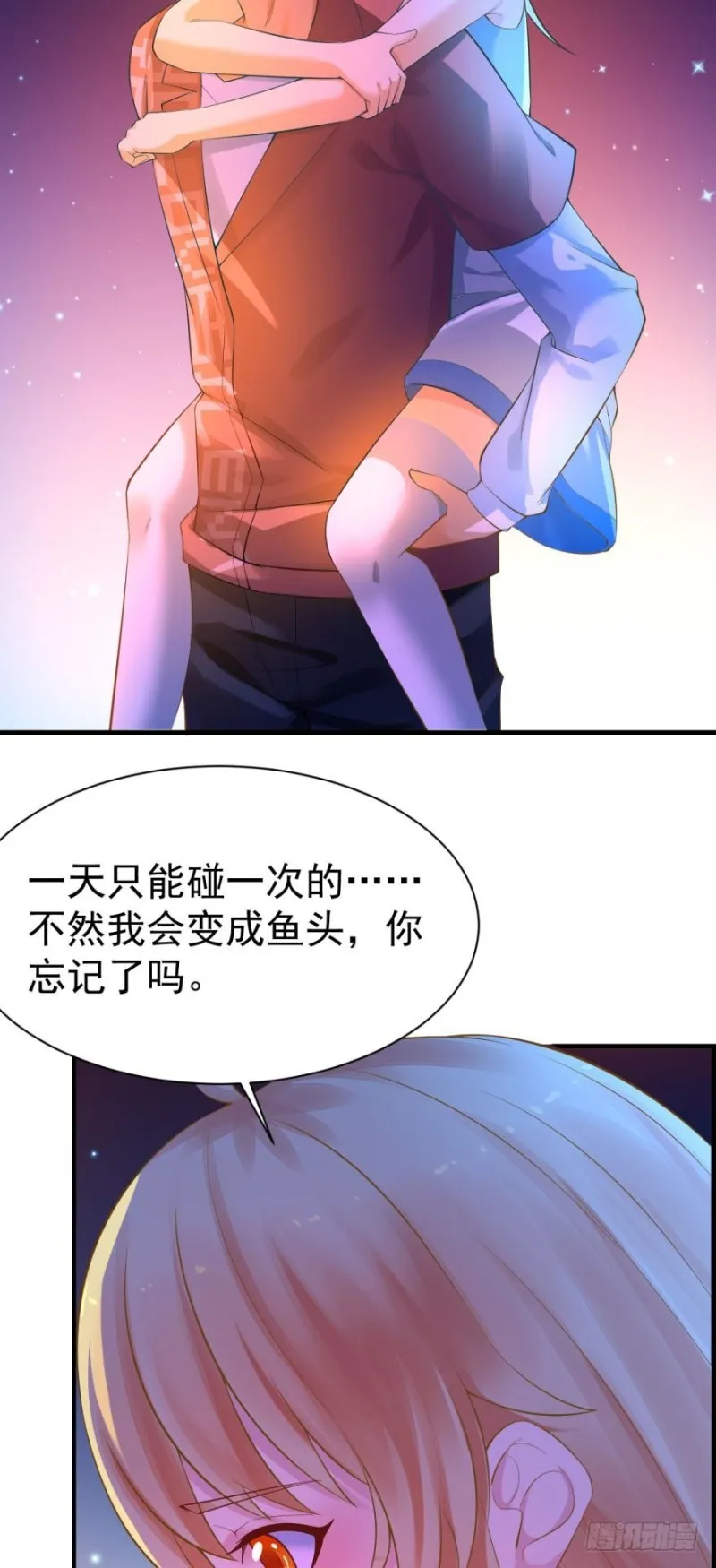 星空下 第10页