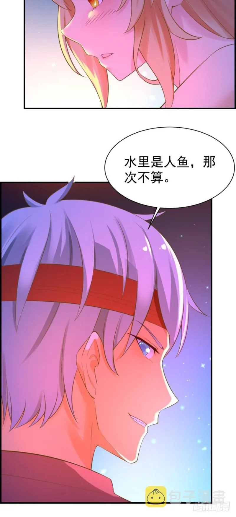 星空下 第11页