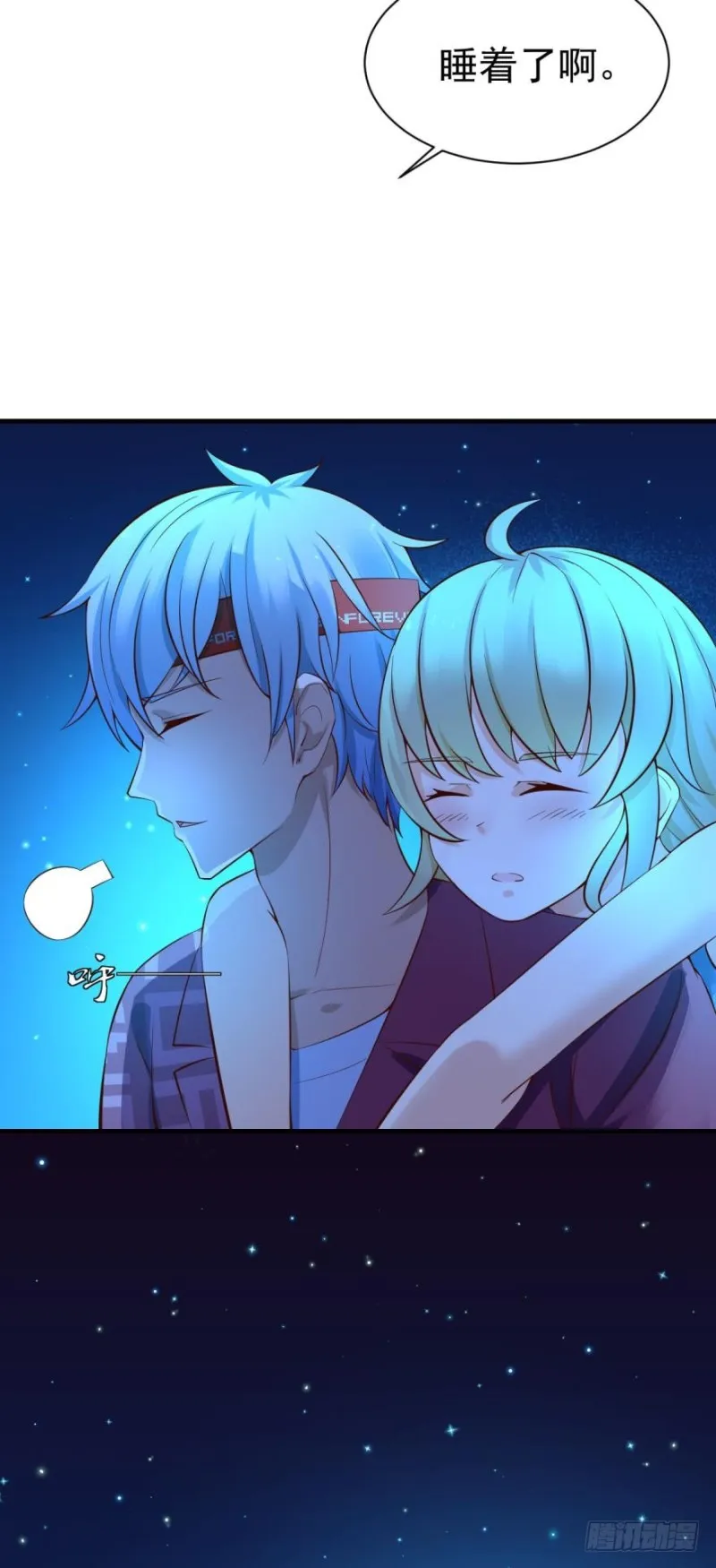星空下 第15页