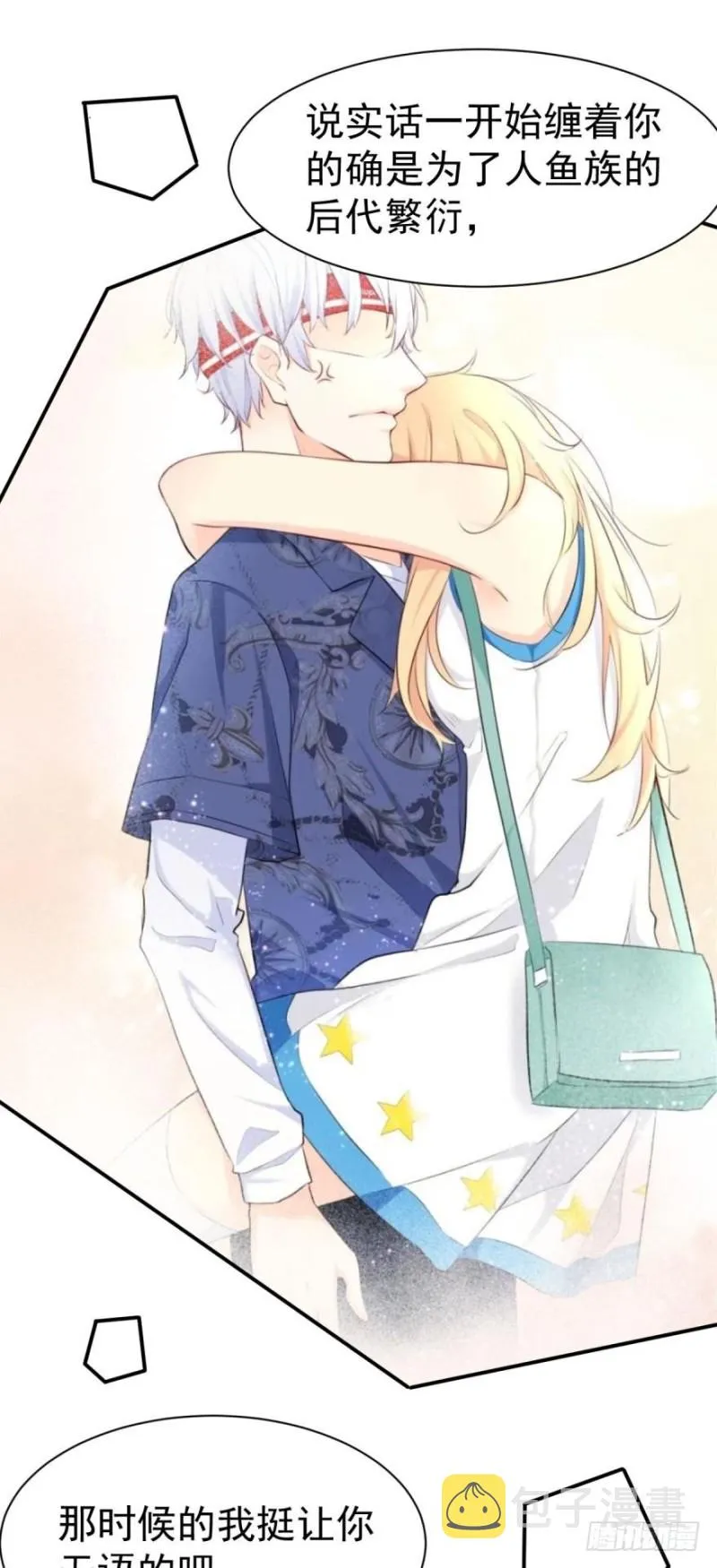 星空下 第17页