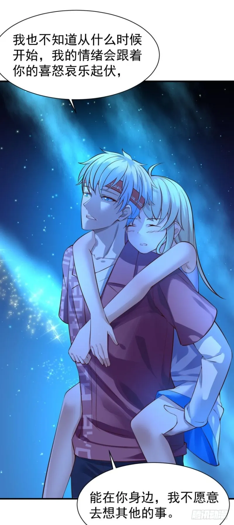 星空下 第21页