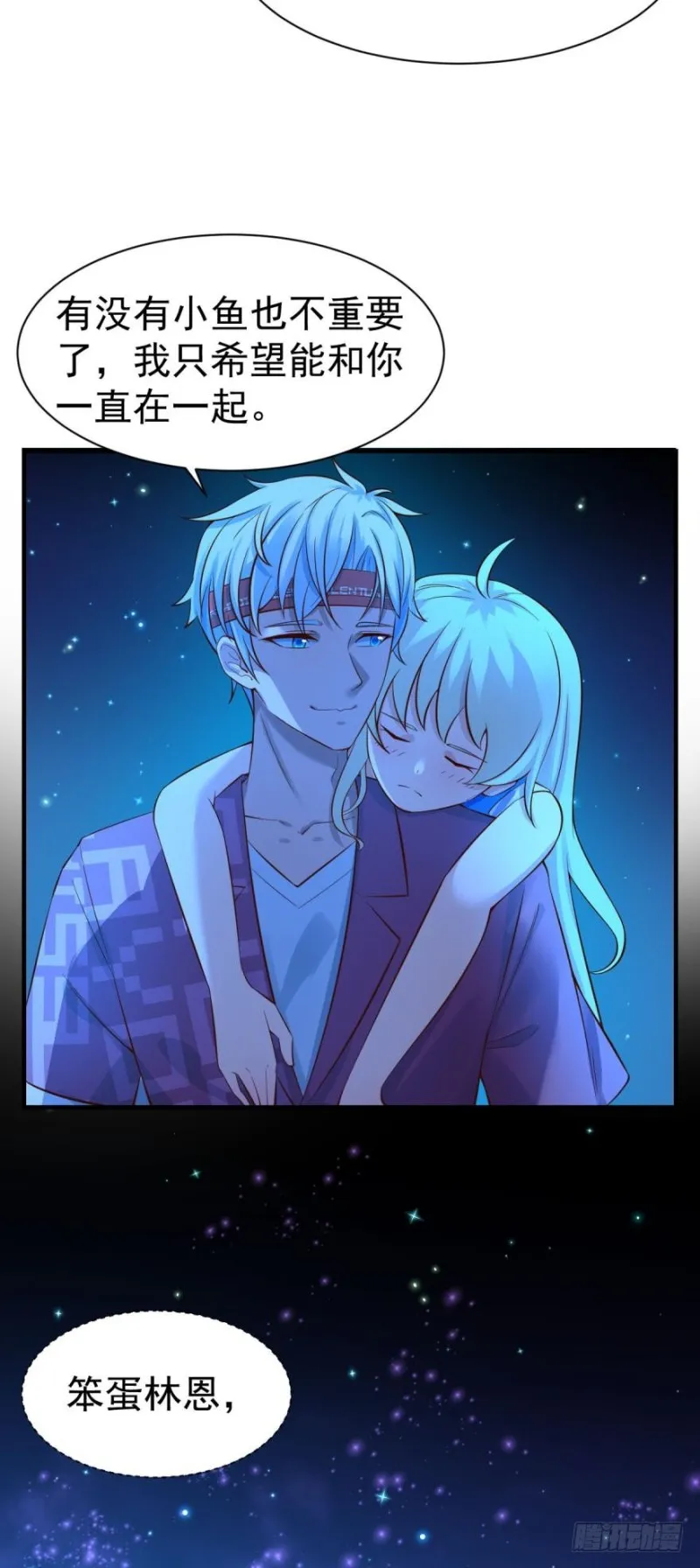 星空下 第22页