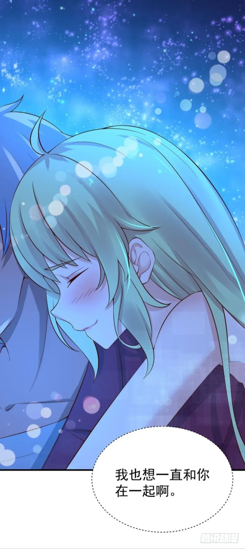 星空下 第23页