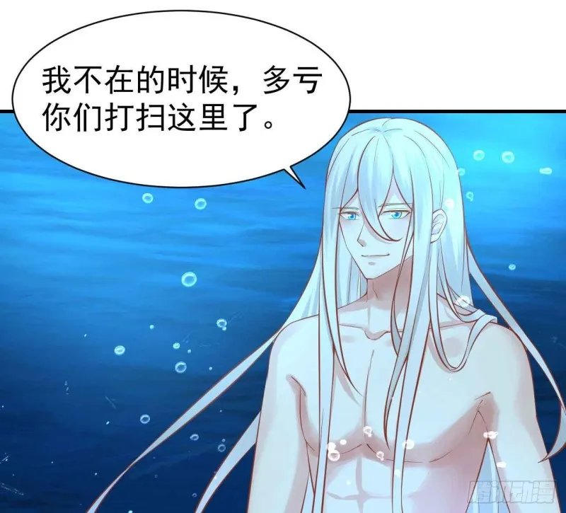 留下吧 第8页
