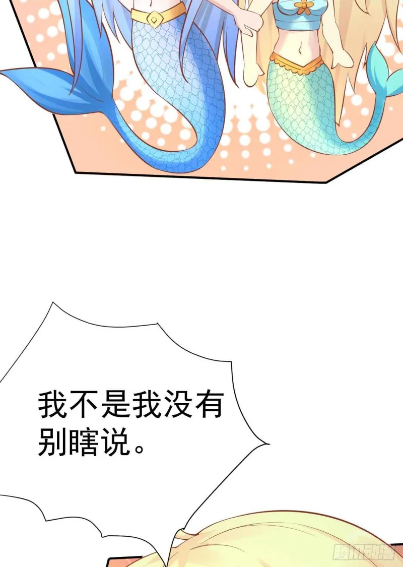 留下吧 第12页