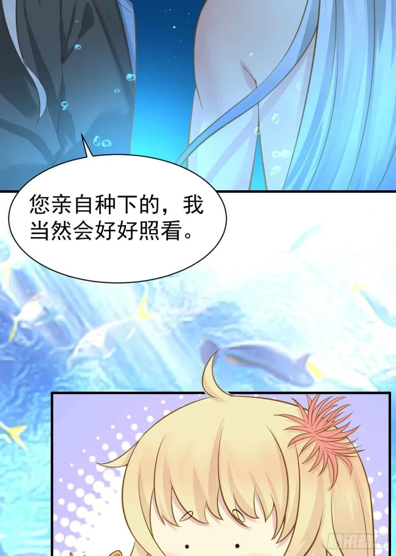留下吧 第19页