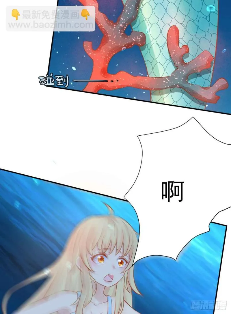 留下吧 第34页