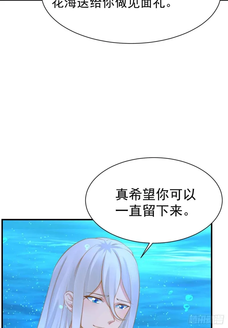 留下吧 第38页