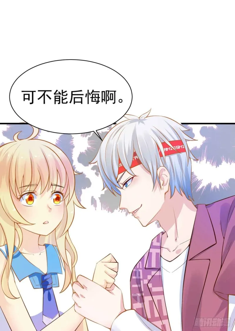 跟我回家 第5页