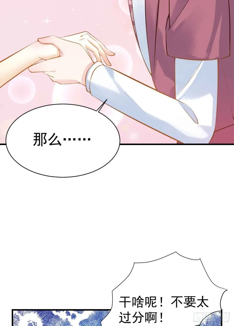 跟我回家 第9页